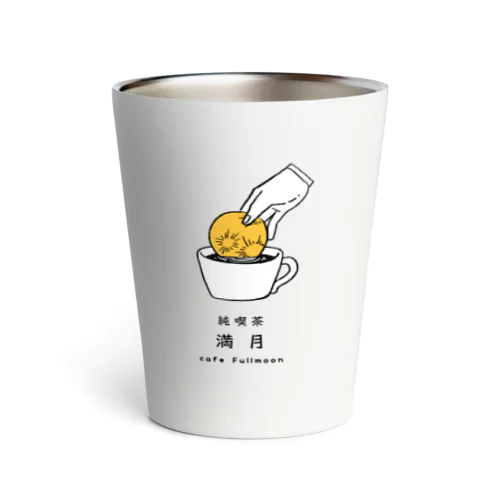 純喫茶　満月 Thermo Tumbler