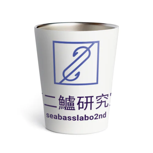 第二鱸研究所(seabasslabo 2nd) サーモタンブラー