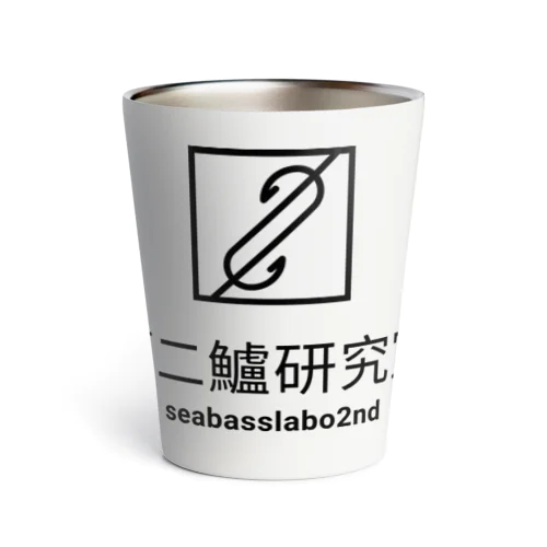 第二鱸研究所(seabasslabo 2nd)ステッカー サーモタンブラー