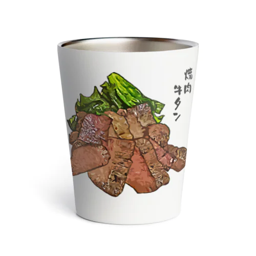 焼肉_厚切り牛タン塩焼き_2105 Thermo Tumbler