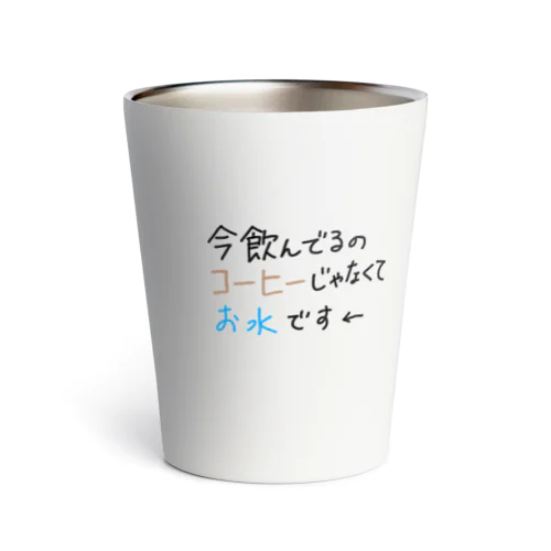 背伸び Thermo Tumbler