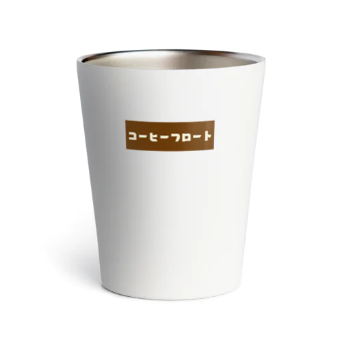 コーヒーフロート Thermo Tumbler