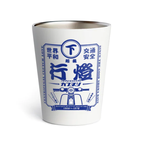 行燈カブヌシ 下 Thermo Tumbler