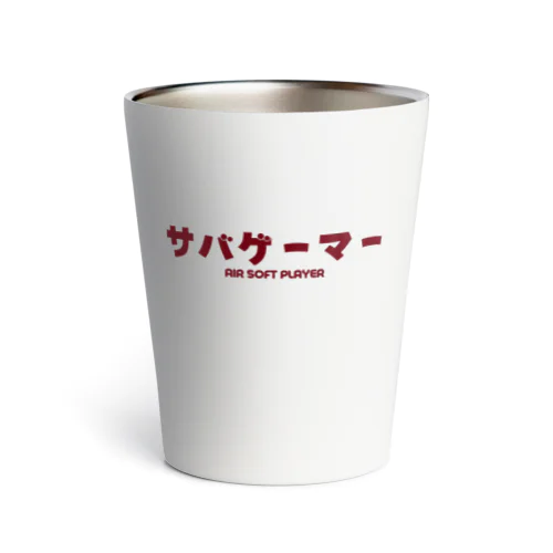 サバゲーマー  Air Soft Player Thermo Tumbler