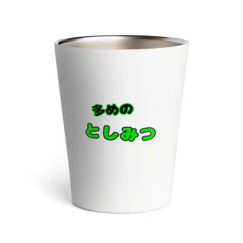 多めの Thermo Tumbler