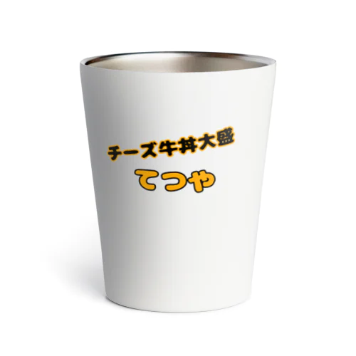 チーズ牛丼大盛 Thermo Tumbler