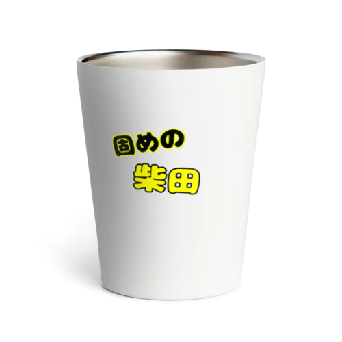 固めの Thermo Tumbler