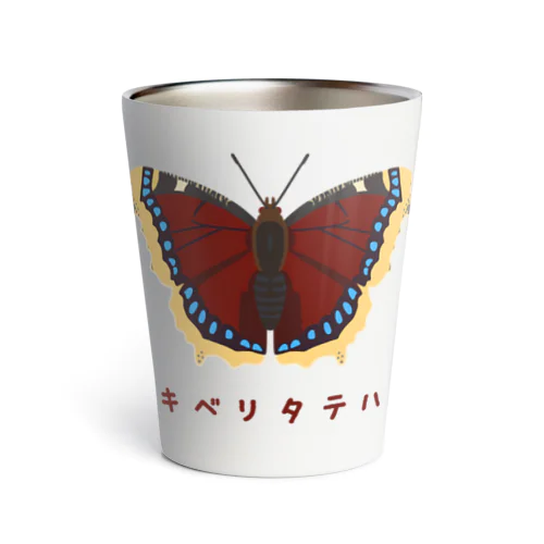 キベリタテハ Thermo Tumbler