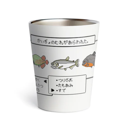 ドット絵怪魚　RPG風（アマゾン編1） Thermo Tumbler