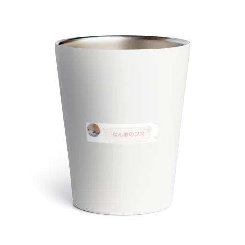 なんあのブスでみんなHOT🔥 Thermo Tumbler