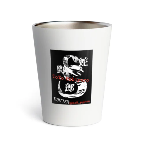 蛇野朗オリジナルグッズ Thermo Tumbler