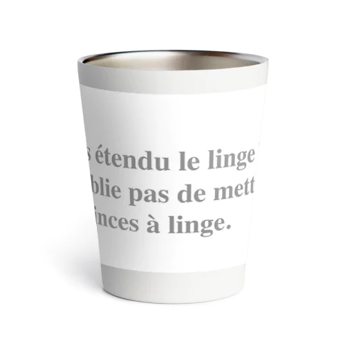 洗濯物干してくれた？洗濯バサミつけるの忘れないでね。のフランス語 サーモタンブラー