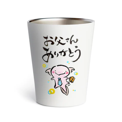 お父さんありがとう(う～ぱ～る～ぱ～) Thermo Tumbler