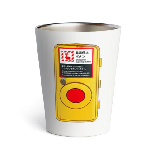 非常停止ボタン Thermo Tumbler