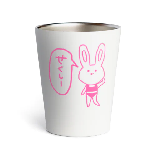 せくしーなうさぎ Thermo Tumbler