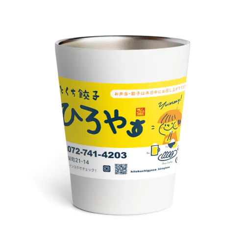 ひとくち餃子ひろやす（巻き紙風） Thermo Tumbler