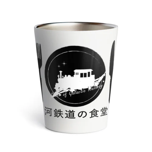 銀河鉄道の食堂車グッズ Thermo Tumbler