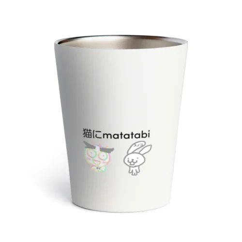 猫にmatatabi公式グッズ Thermo Tumbler