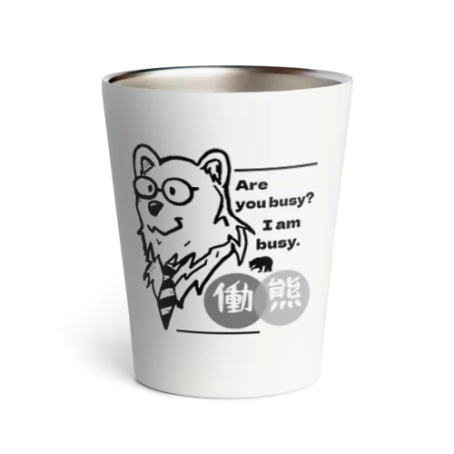 働熊 Thermo Tumbler