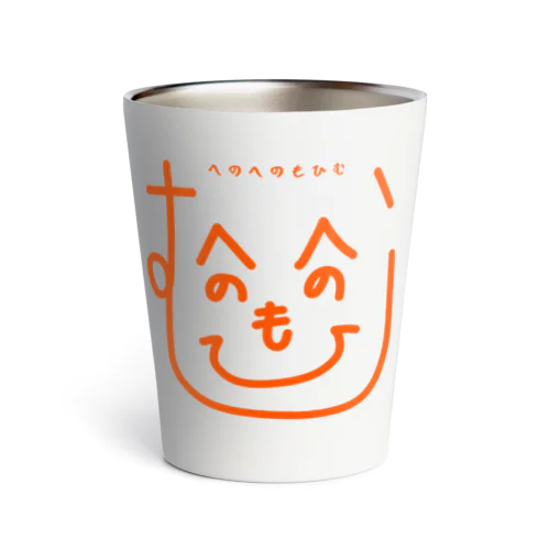 へのへのもひむ Thermo Tumbler