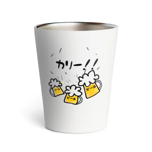 カリー！！(乾杯) Thermo Tumbler