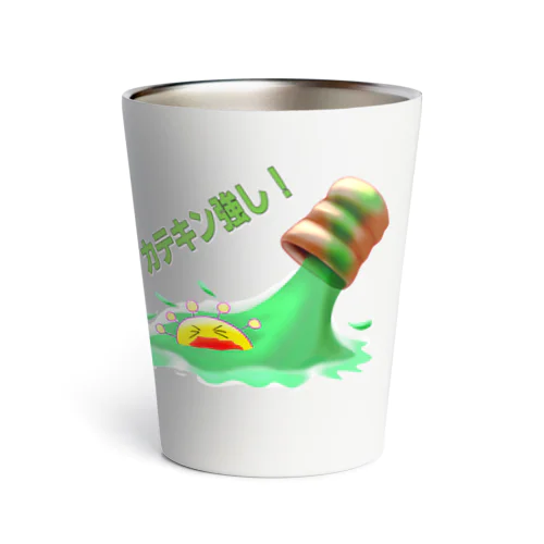 緑茶で殺菌２ Thermo Tumbler