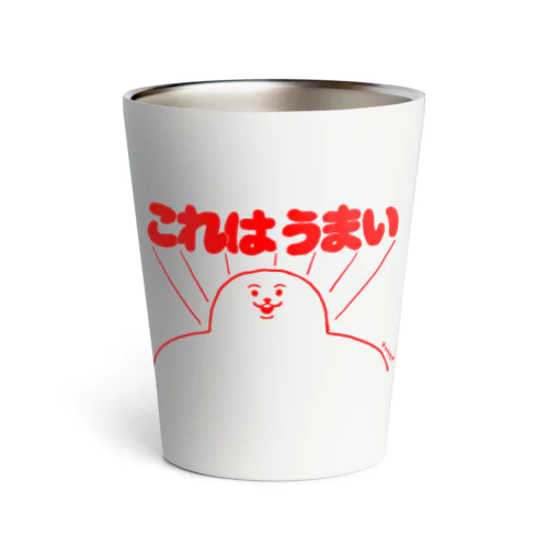 これはうまい Thermo Tumbler