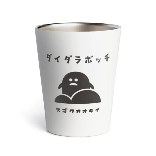 昭和モダン風　塩尻市高ボッチ高原#2　淡色表 Thermo Tumbler