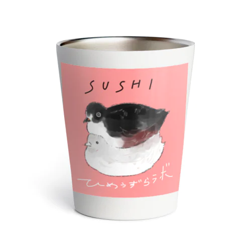 ひめうずらSUSHI Thermo Tumbler