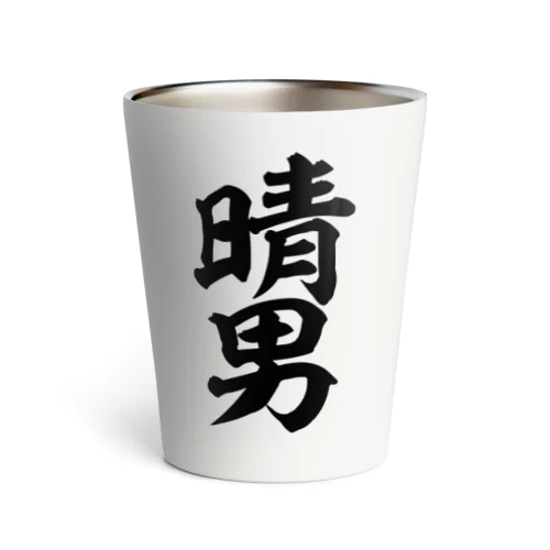 晴男 Thermo Tumbler