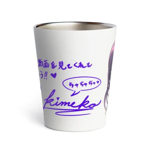 キメ子ふへへタンブラー(ホワイト/シルバー) Thermo Tumbler