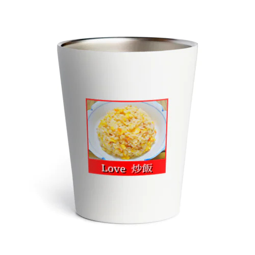 Love 炒飯 Thermo Tumbler