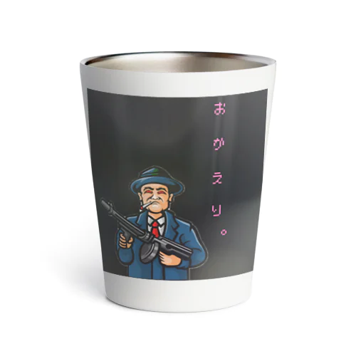 お　か　え　り　。 Thermo Tumbler