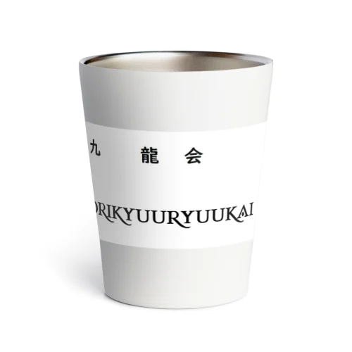 OOTORIKYUURYUUKAI Thermo Tumbler