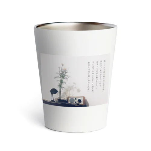 糸の意図 Thermo Tumbler