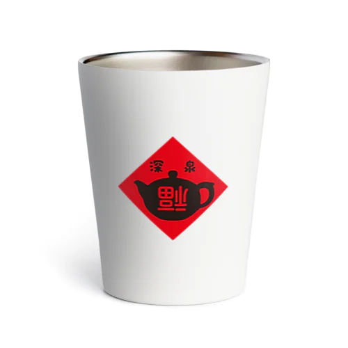 倒福 Thermo Tumbler