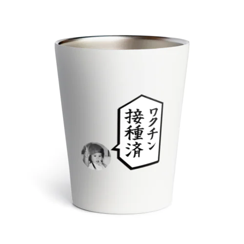 二重あごプに子ワクチン接種済み Thermo Tumbler