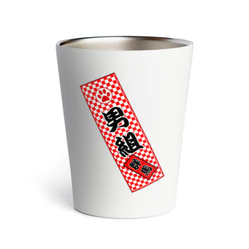 男組　No.2 Thermo Tumbler