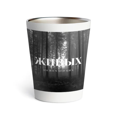 Life-Forest series ノベルティ Thermo Tumbler