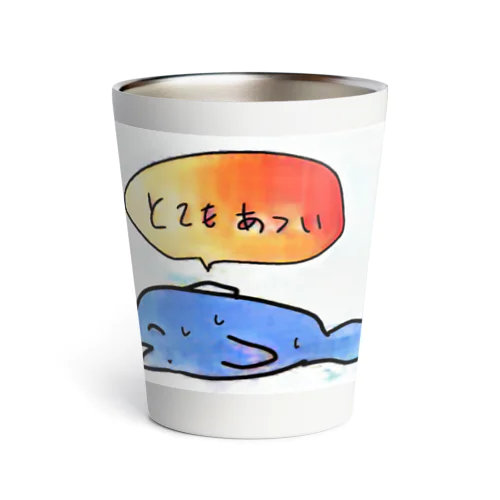 暑魚くん サーモタンブラー