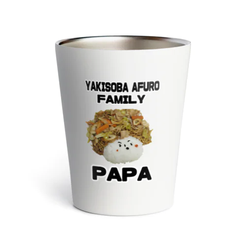 ヤキソバアフロPAPA サーモタンブラー