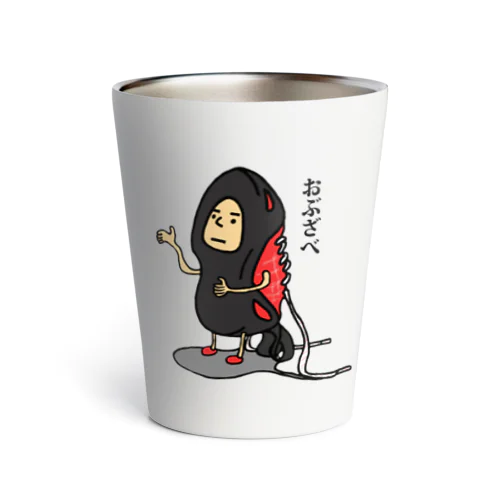 オブザベお２ Thermo Tumbler