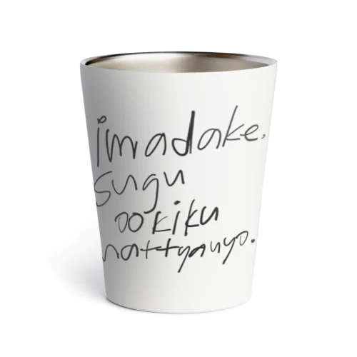 imadake Thermo Tumbler