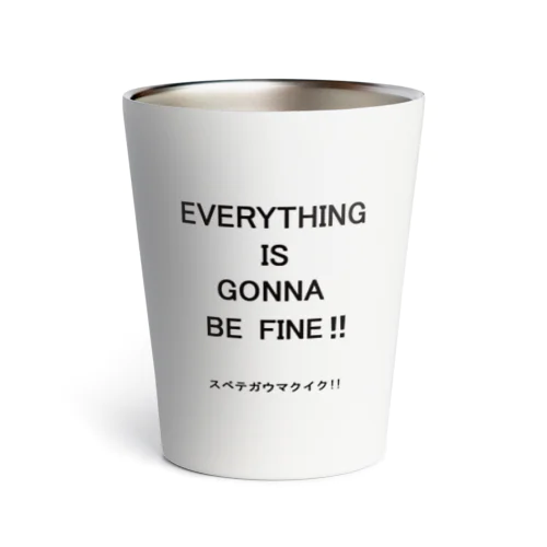 EVERYTHING IS GONNA BE FINE!! スベテガウマクイク！！ Thermo Tumbler