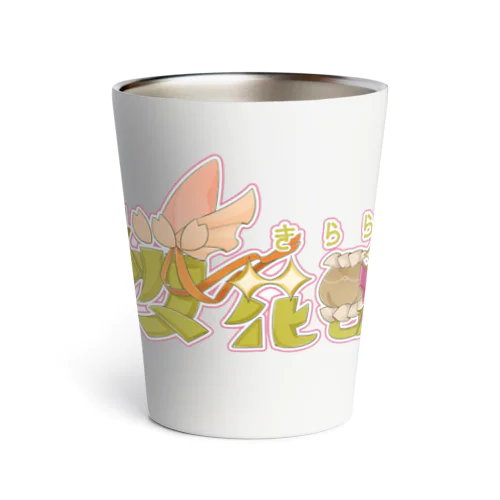 桜花咲ロゴタンブラー Thermo Tumbler