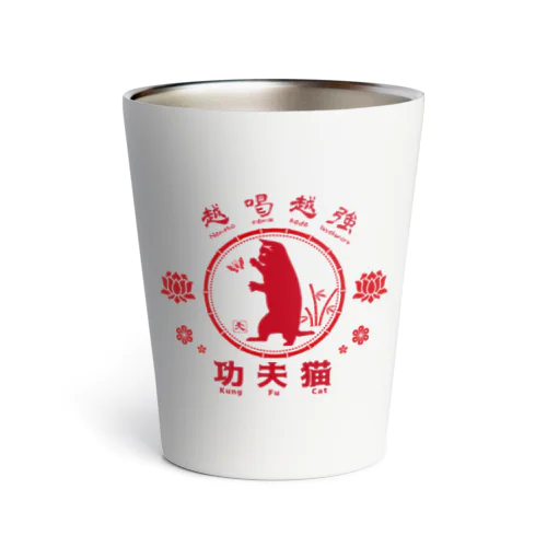 天☆功夫猫 Thermo Tumbler