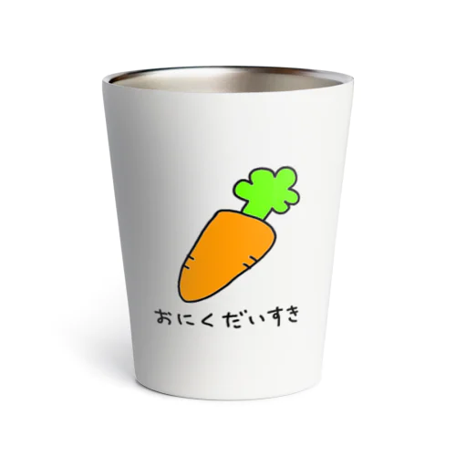 おにくだいすき Thermo Tumbler