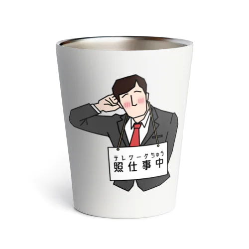 テレワーク(照仕事)グッズ Thermo Tumbler