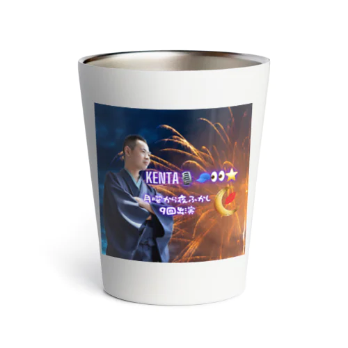 S・KENTA 2021 オリジナルグッズ Thermo Tumbler