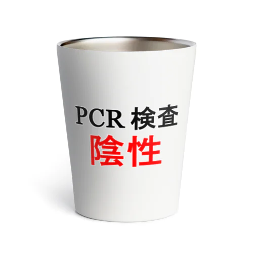 PCR検索陰性 サーモタンブラー